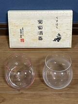 【未使用品】 葡萄酒器 グラス 松徳硝子 ペアグラス ワイングラス 食器 ガラス うすはり ワイングラス_画像1