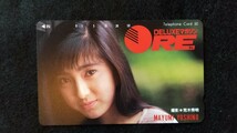 テレホンカード MAYUMI YOSHINOさんの50度数のテレカ。冬花ー421_画像1