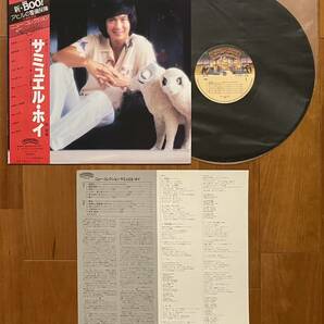 LP 帯付 サミュエル・ホイ / ニュー・コレクション 許冠傑 Samuel Hui Mr. BOO ! 良品 25S-42の画像3