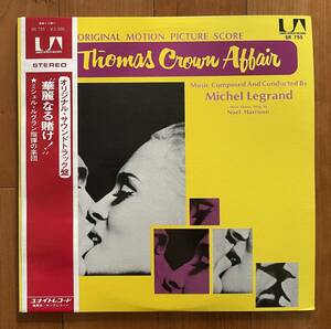 LP 帯付 華麗なる賭け / ミシェル・ルグラン The Thomas Crown Affair Michel Legrand オリジナル・サウンドトラック SR 755