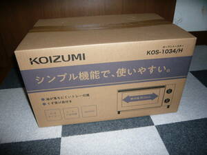 送料無料！新品未使用未開封！コイズミ オーブントースター　KOS-1034/H KOIZUMI