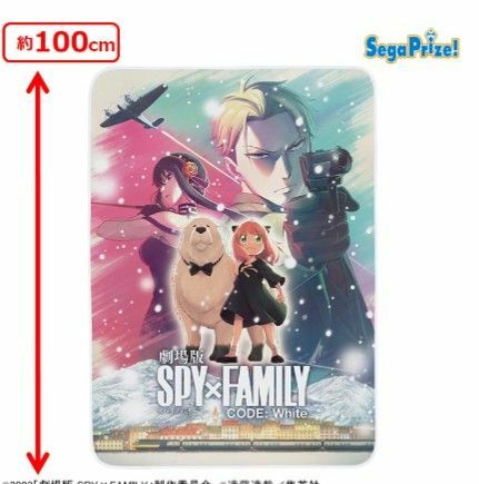 劇場版 SPY×FAMILY CODE White』　プレミアム ふわふわブランケット 【超ティザービジュアル】【新品未開封】