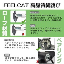 縄跳び 子供 大人兼用 トレーニング用 ダイエット方法 二重跳び用 ジュニア FEELCAT 黒_画像4