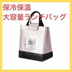 大容量 ランチバッグ ピクニック お弁当袋 保冷 保温 バッグ ピンク