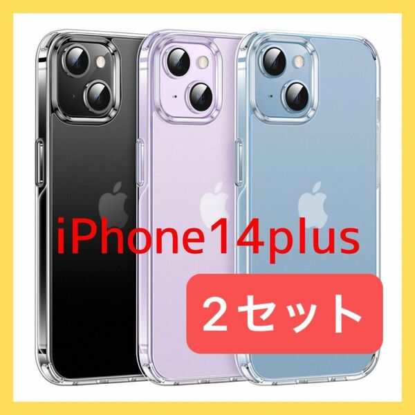 iPhone14 Plus ケース&フィルム 2セット 透明 クリア 6.7インチ カバー アイフォン 耐衝撃 画面保護 