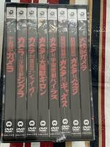 (新品・未開封) 昭和ガメラシリーズ　DVD BOX_画像2