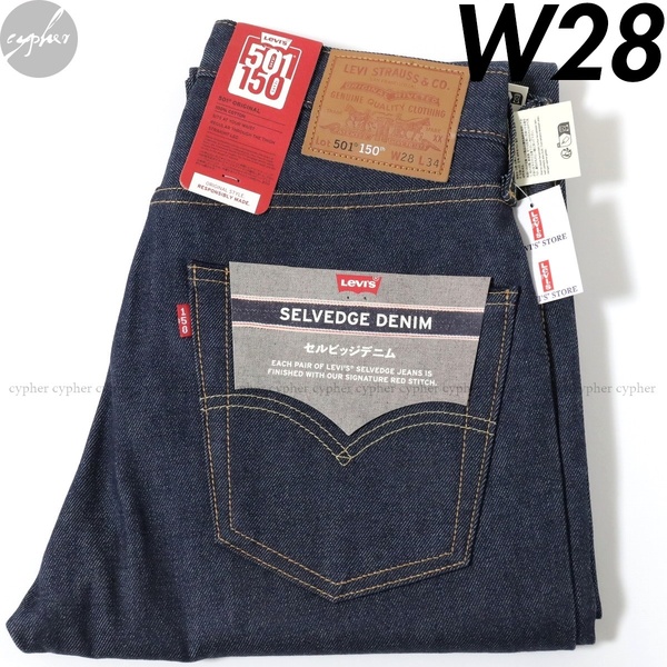 W28 L34 新品 Levi's 150周年記念 限定 501 ジーンズ リジッド RAIN FOREST 00501-3429 リーバイス デニム パンツ レインフォレスト