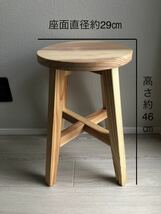 丸椅子、 stool、木製、おしゃれ、サイドテーブル、handmade、無垢材、2脚セット_画像2