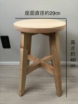 丸椅子、スツール、木製、おしゃれ、サイドテーブル、handmade、無垢材、2脚セット_画像2