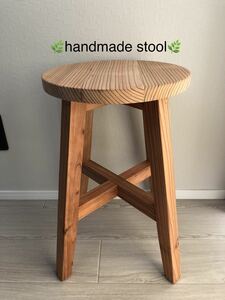 丸椅子・ stool・木製・おしゃれ・サイドテーブル・handmade・無垢材・ナチュラル