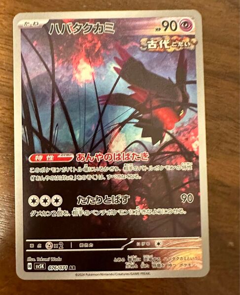 ポケモンカードAR 5種セット