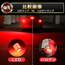 T20 LED バックランプ ブレーキランプ ダブル球 レッド ストップランプ 4個 超爆光 7443 車検対応 カスタム用品 無極性 赤 高輝度 車用品_画像4