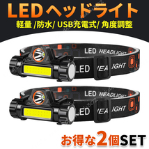 LED ヘッドライト USB 充電式 小型 軽量 防水 ２個 セット キャンプ 夜釣り 夜間作業 登山 防災 アウトドア 広角 切替 マグネット 角度調整_画像1