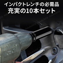 ディープソケット インパクト 10本セット 六角 レンチ ケース付 差込角 12.7mm 1/2 ソケットレンチ ボルト ラチェット ロングソケット 2_画像2