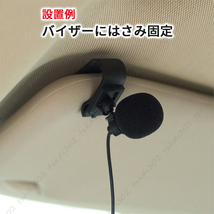 ハンズフリー マイク カロッツェリア パイオニア 2.5mmジャック 互換 音声認識マイク 車 カーナビ CPM1083 ENY322 楽ナビ サイバーナビ_画像4