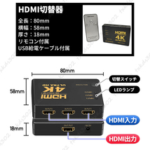 HDMI 切替器 分配器 4K 2K セレクター hdmi Xbox ps4 pro PS5 3入力 １出力 フル HD リモコン スイッチャー ハブ ps3 モニター 画面切替_画像6