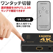 HDMI 切替器 分配器 4K 2K セレクター hdmi Xbox ps4 pro PS5 3入力 １出力 フル HD リモコン スイッチャー ハブ ps3 モニター 画面切替_画像5