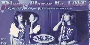 ■ Mi-Ke ( 宇徳敬子 村上遥 渡辺真美 ) [ Please Please Me,LOVE ( プリーズ・プリーズ・ミー・ラブ ) ] 新品 8cmCD 即決 送料サービス ♪