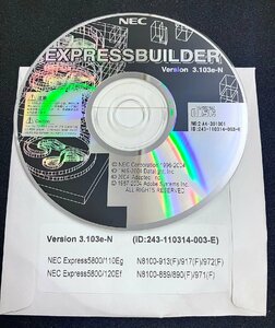 2YXS1270★現状品★NEC EXPRESSBUILDERエクスプレスビルダー Version 3.103e-N　Express5800/110Eg Express5800/120Ef