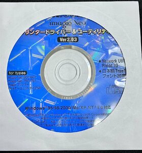 2YXS1488★現状品★RICOHリコー imagio Neo プリンタードライバー＆ユーティリティ Ver.2.03