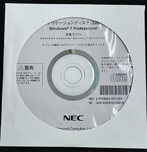 2YXS1302★現状品★NEC アプリケーションディスク Windows 7 Professional(32bit)