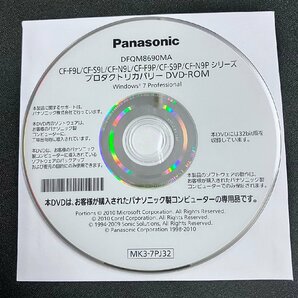 2YXS1338★現状★PanasonicプロダクトリカバリWindows7Professional 32bit CF-F9L/CF-S9L/CF-N9L/CF-F9P/CF-S9P/CF-N9Pシリーズ DFQM8690MAの画像1