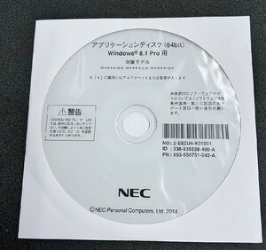 2YXS1311★現状品★NEC アプリケーションディスク Windows 8.1 Pro 64bit