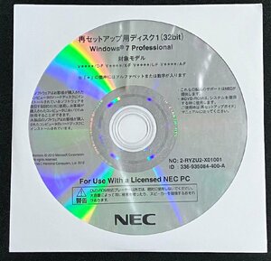 2YXS1304★現状・未開封品★NEC 再セットアップ用ディスク Windows 7 Professional 32bit (VersaPro/F)