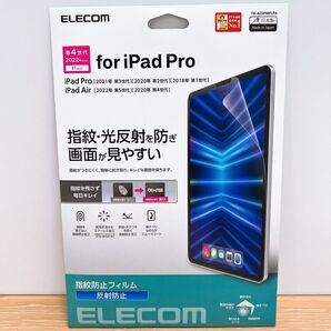 エレコム iPad Pro iPad Air 指紋防止フィルム