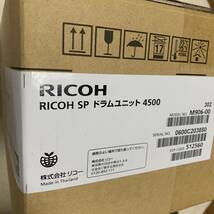 RICOH ドラムユニット リコー　純正SP4500　512560 M906-00 未開封未使用プリンター　匿名配送送料無料_画像1