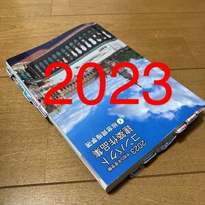 令和5年 1級建築士 総合資格 コンパクト建築作品集 一級建築士 2023