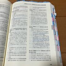 【線引済】 令和5年度 1級建築士 総合資格 建築関係法令集 法令編 一級建築士 2023 インデックス付_画像4