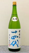 十四代 純米吟醸 槽垂れ 本生 原酒 1800ml (2023.12)　14代 JUYONDAI 生酒 槽垂 ふなたれ ふなだれ　B_画像1