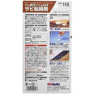 【在庫限り】 ホルツ 補修用品 錆止め&転換剤 サビチェンジャー ハケ塗りタイプ 70g Holts MH116 サビ取り不要