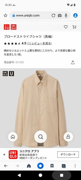 UNIQLO U ブロードストライプシャツ　L