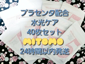 美友 ミトモ MITOMO フェイスパック エッセンスマスク まとめ売り セット プラセンタ 激安 お徳用 お買い得 水光ケア 美肌 アロエ