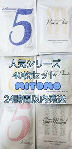 美友 ミトモ MITOMO フェイスパック エッセンスマスク まとめ売り セット プラセンタ ザクロ ユズ 美肌 真珠