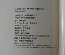 『water fruit』篠山紀信＋樋口可南子　写真集　【撮影】篠山紀信　【発行所】朝日出版社_画像10