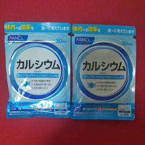 【送料無料】FANCL ファンケル カルシウム 30日分ｘ2袋 合計60日分 サプリメント マグネシウム ビタミンDも含有