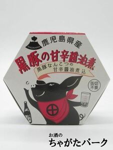 AKR FOOD Company 鹿児島県産 黒豚の甘辛醤油煮 1缶 (内容量:固形量:55g/内容総量:65g) ■黒豚なんこつの甘辛醤油煮込