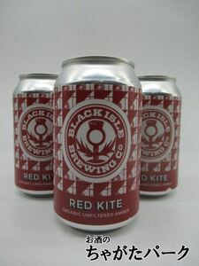 ブラックアイル レッドカイト アンバー オーガニック (赤色缶) 330ml×3缶セット