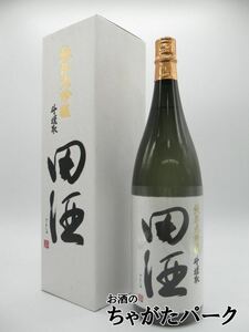 【在庫限りの衝撃価格！】 西田酒造店 田酒 純米大吟醸 斗壜取 23年11月以降 1800ml ■要冷蔵