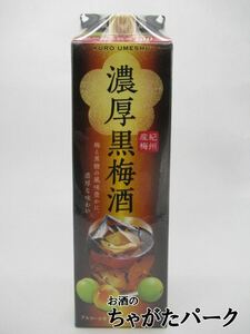  Sapporo . thickness black plum wine paper pack 1800ml