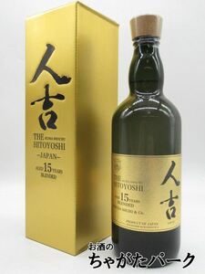 【15年】 福田酒造 米焼酎 ザ 人吉 15年 25° 720ml ギフトボックス入り 本格焼酎 乙類 球磨焼酎 贈答 ウイスキー