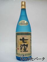 【在庫限りの衝撃価格！】 東酒造 七窪 芋焼酎 25度 1800ml_画像1