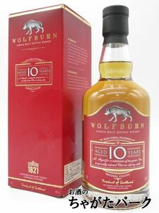 ウルフバーン 10年 正規品 46度 700ml