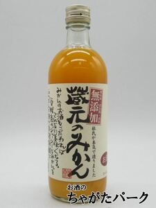 栄光酒造 蔵元のみかん 無添加 8度 500ml ■愛媛県産温州みかんを100％使用