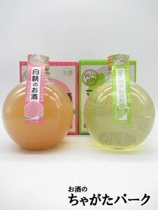 . under sake structure Okayama special product white peach muscat. sake 360ml×2 pcs set 