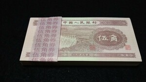 { consigning sale Y057} China old note no. ni. note . man's obi . attaching 100 sheets ( crack equipped ) details unknown not yet judgment goods 
