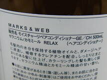 マークスアンドウェブ モイスチャーリペアシャンプー ５００ｍｌ コンディショナー ５００ｍｌ ゼラニウムカモミール _画像3